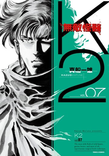 【電子書】無敵怪醫K2 (7)