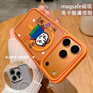 男孩不好惹 磁吸手機殼iPhone17 適用蘋果i16 15 14 13 12 11 iX保護殼 Magsafe防摔殼