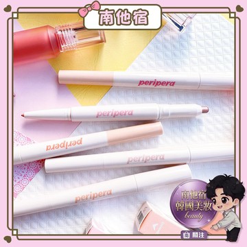 南他宿滿299免運 Peripera 雙頭臥蠶眼影 sugar twinkle duo 眼影棒 臥蠶筆 眼影 眼線筆