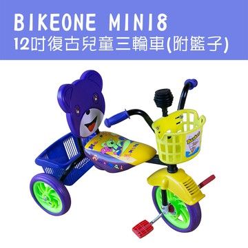 bikeone mini8 12吋復古兒童三輪車腳踏車(附籃子) 寶寶三輪車自行車 復古叭噗大椅背