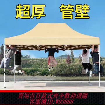 {臺灣公司貨 可打統編}四角帳篷傘防雨遮陽棚四腳雨棚戶外帳篷擺攤專用折疊伸縮式大雨傘