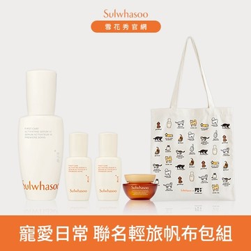 【限量聯名】寵愛日常 聯名輕旅帆布包組