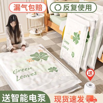 加厚抽气真空压缩袋衣服被子羽绒服防水防潮专用收纳袋行李箱专用[PP0605021]