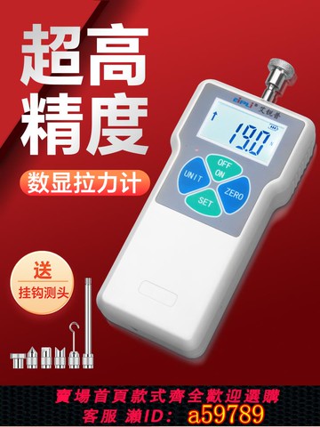 【全網低價 可打統編】艾普數顯推拉力計拉力測試儀推力拉力計電子彈簧拉拔力壓力測力計