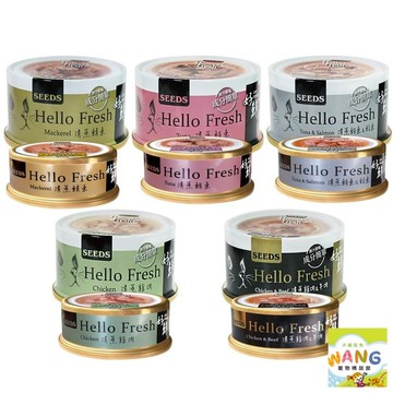SEEDS 惜時 聖萊西 Hello Fresh好鮮原汁湯罐【24罐組】 50g/80g 貓罐頭 公司貨『🐶🐱Ayumi』【 寵物用品 狂殺 ★ 滿額現抵$480 】請注意 部分出貨時間較長