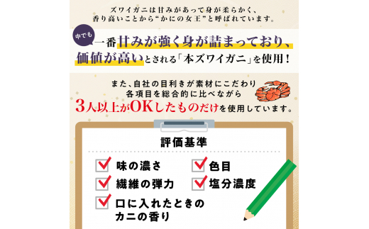 絶品　生ずわいがに　足むき身　500g　かにしゃぶ