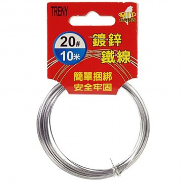 20番鐵線-10m