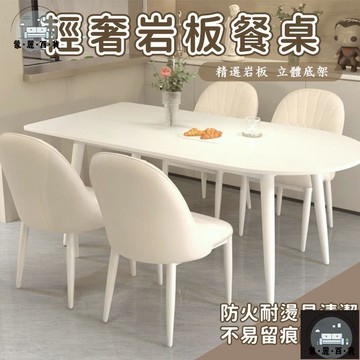 工廠現貨 可開發票 【宅配免運】巖板餐桌 半圓餐桌 圓形餐桌 餐桌椅組合 廚房桌 巖板餐桌 廚房桌組合 奶油風餐桌 橢圓餐桌 北歐餐桌全館折扣 售後保障 可開發票 年底鉅惠 m