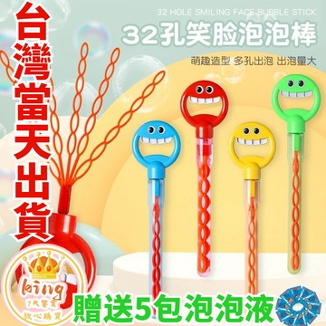 【4顏色】五爪泡泡 五爪 吹泡泡機 泡泡棒 玩具泡泡棒 吹泡泡玩具 五爪泡泡棒 五爪泡泡機 泡泡機 大泡泡棒 兒童泡泡機