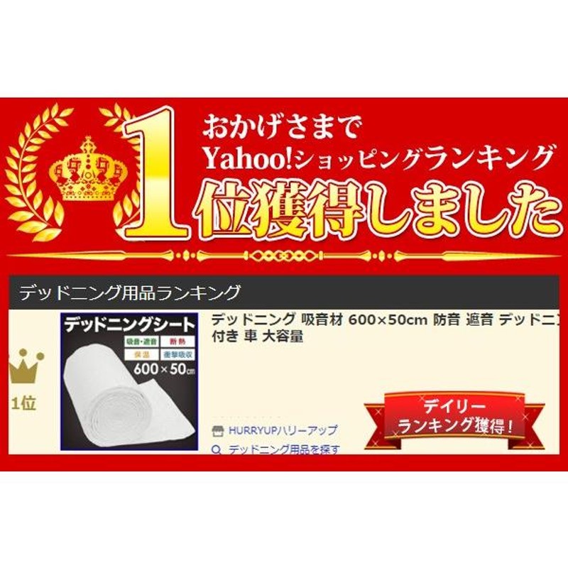 大特価!!】たっぷり極厚4枚セット！デッドニングシート！【抜群の制振