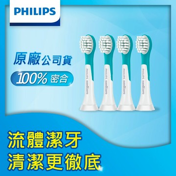 PHILIPS 飛利浦 官方直營 3-7歲兒童專用迷你型刷頭_HX6032/63*2組 (2入/組，共4入)