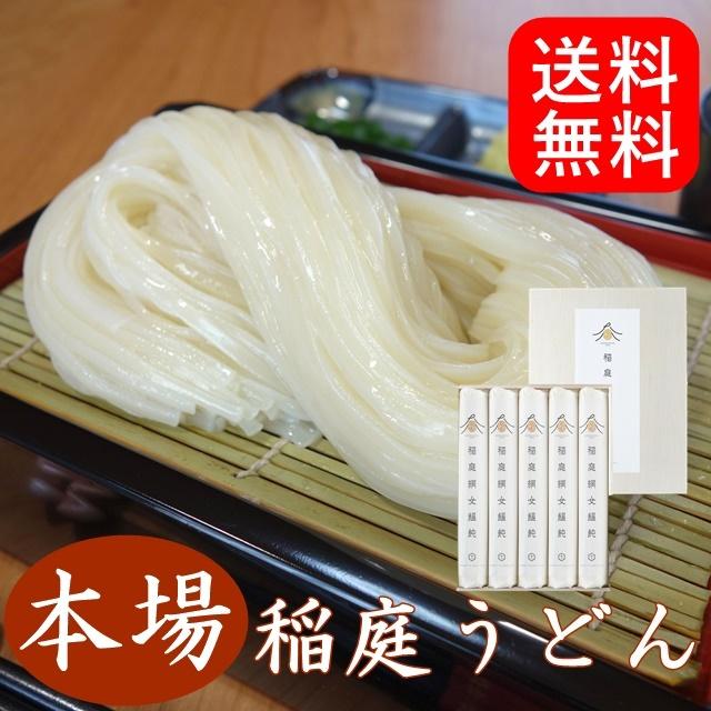 稲庭うどん お歳暮 秋田 人気 贈答用 稲庭絹女うどん 木箱入り セット おすすめ 10人前 ギフト うどん お返し