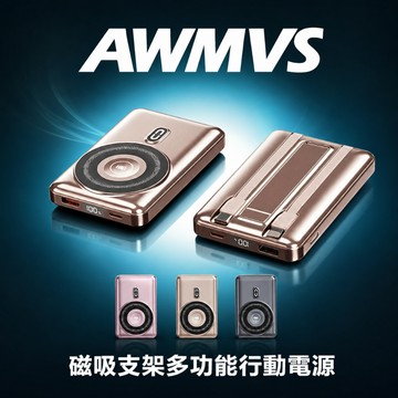 【AWMVS】20000MAH 雙線行動電源 22.5W快充 自帶線 電力顯示 金屬配色 行充 移動電源 充電寶