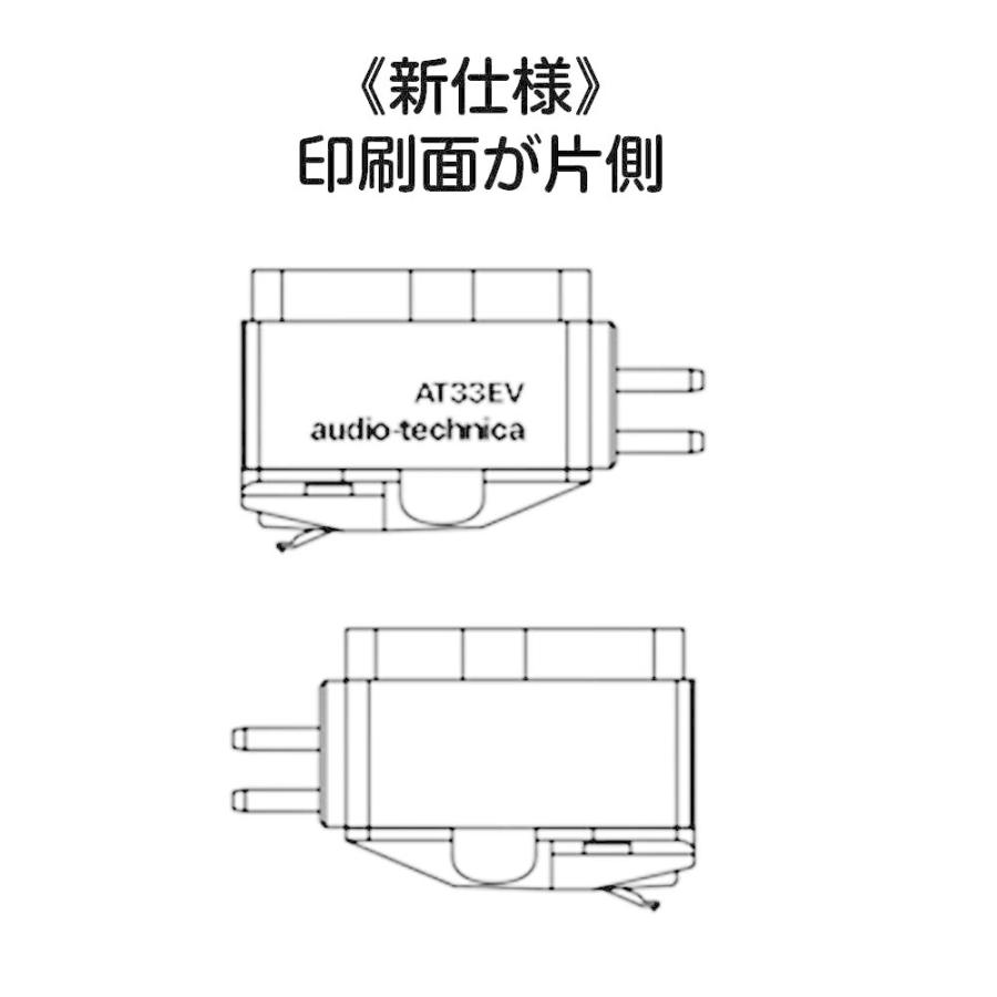 audio-technica MC型カートリッジ オーディオテクニカ AT33EV