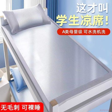闆娘推薦🌈A類冰絲涼蓆三件套夏季學生宿舍席嬰兒可用夏天2025新款牀單牀墊
