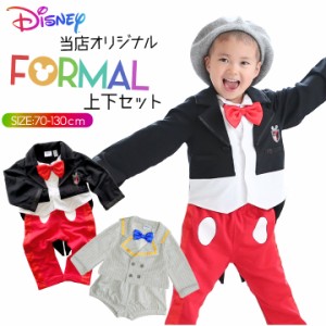 Sale ディズニー Disny フォーマル 上下セット ハロウィン コスプレ 子供 男の子 なりきり ベビー キッズ 70 80 90 95 100 110 1 130cm 通販 Lineポイント最大10 0 Get Lineショッピング