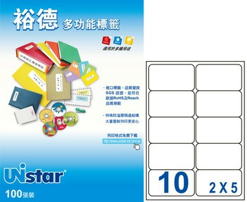 裕德 U4268 10格 3合1電腦標籤(100張/盒)