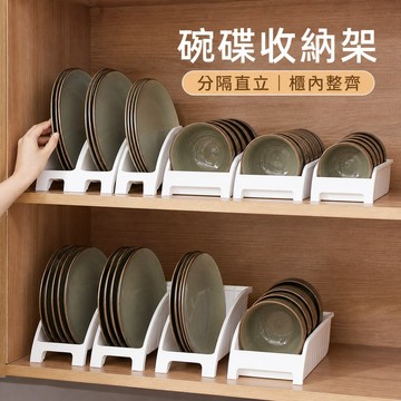 新款碗碟收納架 多功能瀝水碗架 廚房置物架 餐具架 盤子架 碗架 碗盤收納架 直立收納 瀝水架