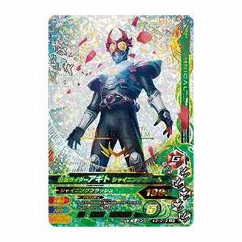 楽天市場】ガンバライジング BS3-054 仮面ライダーZX SR : フル