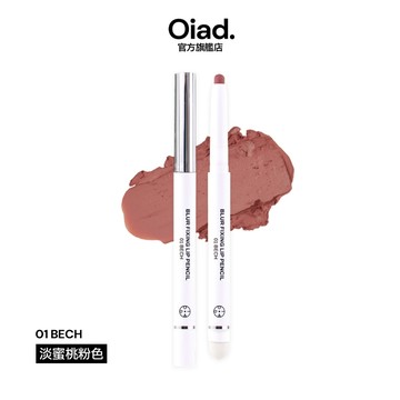 【Oiad.】柔霧持妝唇線筆 01 BECH 淡蜜桃粉色/0.5g