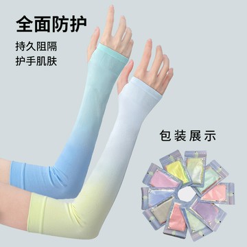 冰絲防曬袖套女夏季網紅漸變色護臂手袖開車騎行跑步防紫外線冰袖