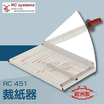 【辦公室機器系列】-RC 451 裁紙器[裁紙機/截紙機/裁刀/包裝紙機/適用金融產業/各式行業]