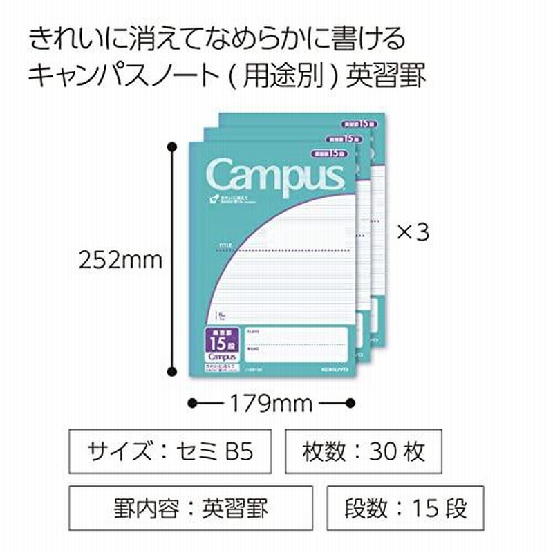 コクヨ キャンパスノート（中横罫）セミB5 B罫 40枚 ノ-4BN 1セット（120冊）〔×3セット〕 ノート、メモ帳 