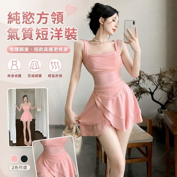 【FROCK】純慾小個子方領收腰顯瘦背心高腰半身短裙 百褶連衣裙 性感洋裝 辣妹短裙 百褶裙 連身裙 短袖洋裝