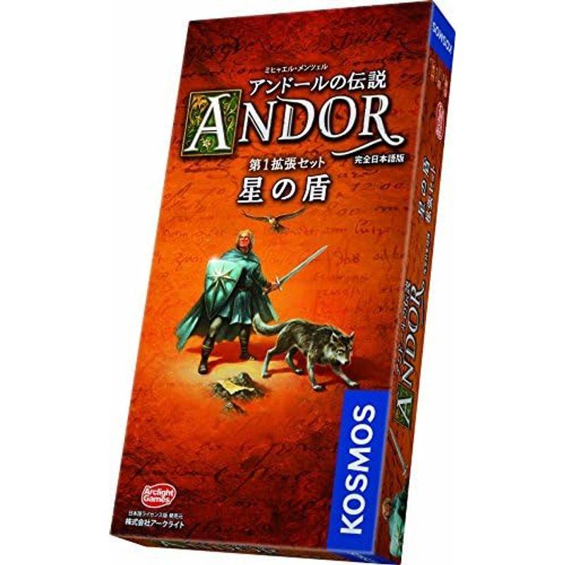 アンドールの伝説拡張セット 星の盾 (Die Legenden von Andor) 完全