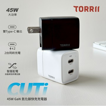TORRII - 45W 2C 氮化鎵GaN快充充電器(贈萬國轉接頭)-黑/白/黃