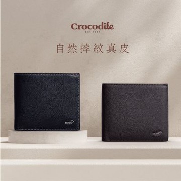 Crocodile 自然摔紋真皮短夾  0203-11031