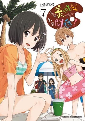 這個美術社大有問題！ 07