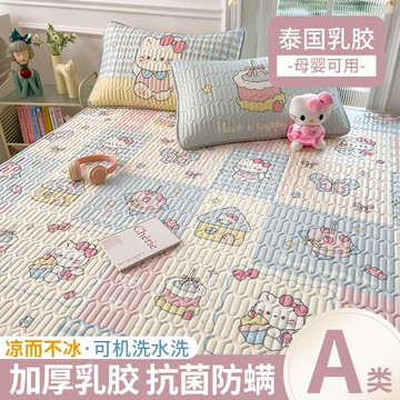 【台灣公司 可打統編】可愛KT貓乳膠涼席三件套夏季冰絲席床單宿舍單人空調涼席可機洗軟席