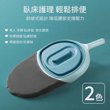 【挪威森林】斜坡式床上便盆 臥床便盆-新升級舒適型(床上尿盆 臥式便盆 接便器)