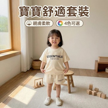 Mimo⭐現貨🌈兒童童裝 短袖T恤 休閒短褲 夏季薄款 簡約純色 休閒運動套裝 男童女童 兩件套套裝