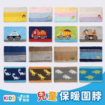 【瑟夫貝爾】兒童保暖圍脖 童萊卡圍脖 保暖卡通脖圍 現貨 可愛公主脖套 舒適柔軟圍脖 恐龍圍脖 MIT台灣製 冬季圍巾