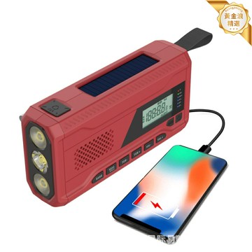 【太陽能手搖】應急收音機 FM調頻收音機 戶外收音機 求生裝備 4500mAh大電池 澳洲爆款 抗震防水 露營防災必備