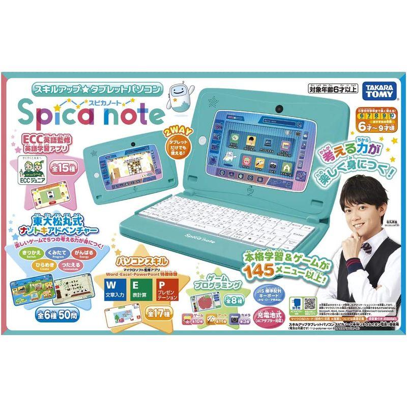 スキルアップ タブレット パソコン Spica note ( スピカ - 子供用