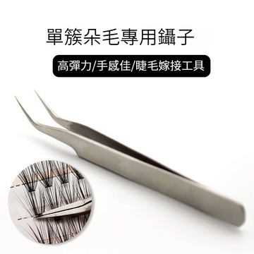 🔥隔日到貨🔥 美睫蝴蝶夾 朵毛夾 分段式假睫毛 鑷子 工具組 假睫毛鑷 嫁接假睫毛 美睫 工具  美睫鑷 單根假睫毛