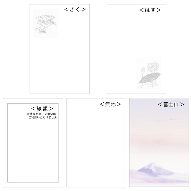 喪中はがき 寒中見舞い 印刷 90枚 官製 郵便ハガキ 用紙 年賀欠礼 名入れ 帰蝶堂