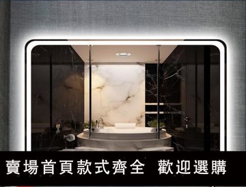 【可開發票】浴室鏡子防霧裝飾LED帶燈鏡衛生間智能鏡子壁掛衛浴梳妝貼墻鏡子