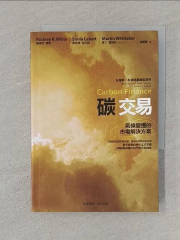 【書寶二手書T1／科學_S3X】碳交易-氣候變遷的市場解決方案_索尼雅‧拉巴特