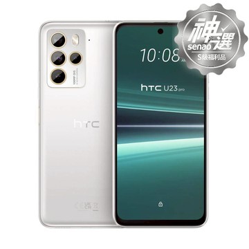 HTC U23 Pro 12G+256G 慕雪白【S級福利品 6個月保固】