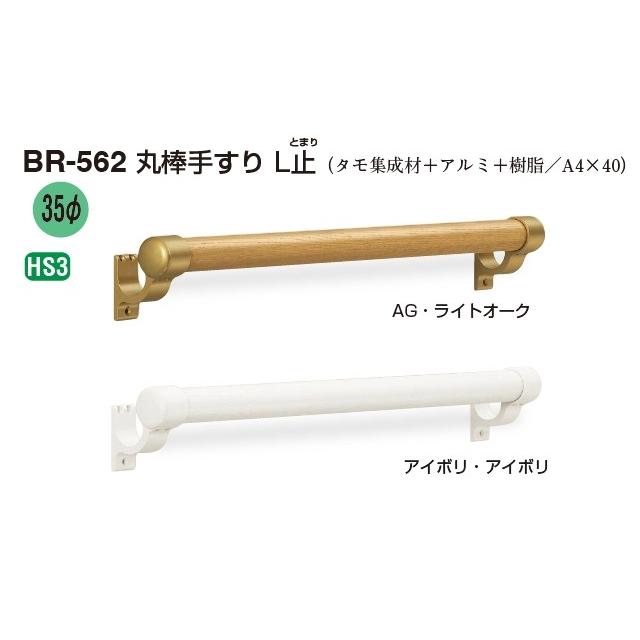 介護用品 介護手すり φ35 木製 手すり 木製丸棒 歩行補助 転倒予防 - 看護