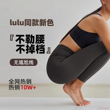 闆娘推薦🌈2026新款3.0升級瑜伽褲女緊身運動鯊魚褲健身褲高腰收腹提臀褲子