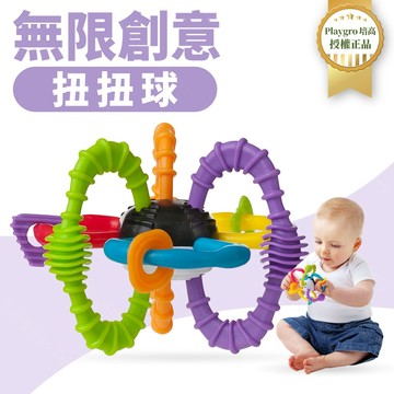 公司貨🏅澳洲培高PLAYGRO 無限創意扭扭球 | 袋鼠國度