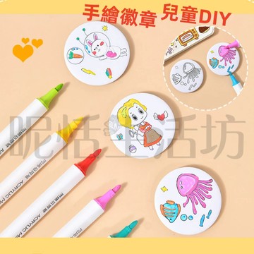 【現貨】DIY胸針/別針/飾品/兒童DIY手繪徽章/卡通可愛塗鴉繪畫胸針/DIY塗色徽章/塗色胸針/手繪胸針/DIY手作