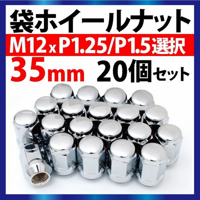 ホイール ナット 20個【P1.25 P1.5】19HEX 4穴 シルバー ホイールナット 袋ナット スチール 日産 スバル スズキ トヨタ 三菱  イスズ ホンダ ダイハツ マツダ LINEショッピング