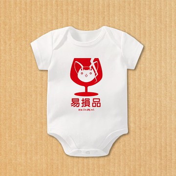 易損品 短袖包屁衣