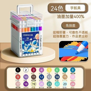 🍒壹灣出貨🍒【老師推薦】丙烯馬克筆學生無毒水洗幼兒園兒童美術套裝水彩筆